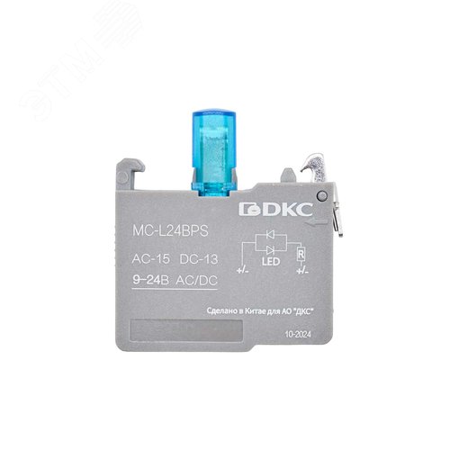 Контактный блок с клеммными зажимами под винт со светодиодом на 9-24В, синий - фото 2