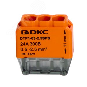 Клемма строительно-монтажная (СМК) на 3 проводника до 2.5 кв. мм. на токи до 24А (оранжевая) - фото 1