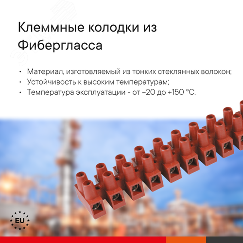 Клеммник 12П 150 градусов 450V 76A 16мм.кв фибергласс - фото 2