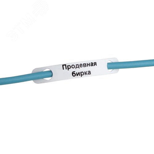 Продевной ярлык в рулоне для провода диаметром 1-3мм, размер 5х32мм, белый, 4000 шт в рулоне - фото 2