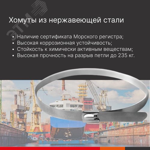 Хомут из нержавеющей стали 200х13 (30шт) - фото 3