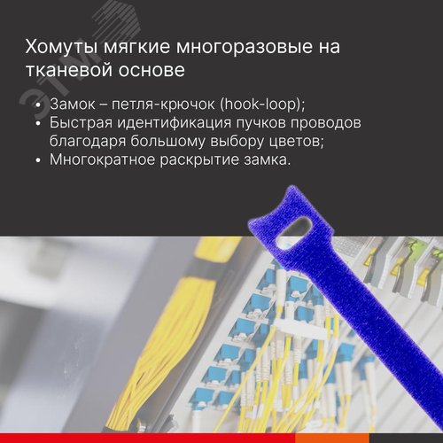 Мягкий многоразовый хомут на тканевой основе 130x12,5-СИНИЙ - фото 2