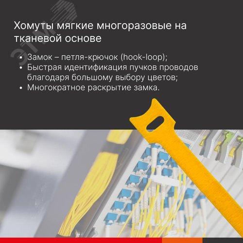 Мягкий многоразовый хомут на тканевой основе 200x12,5-ЖЕЛТЫЙ - фото 2