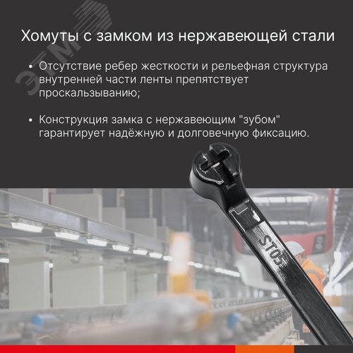 Хомут P6.6 с двойным замком, черный 7,6x370 - фото 4