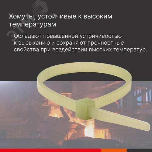 Хомут P6.6 устойчивый к высоким температурам, оливковый 4,8x300 - фото 3