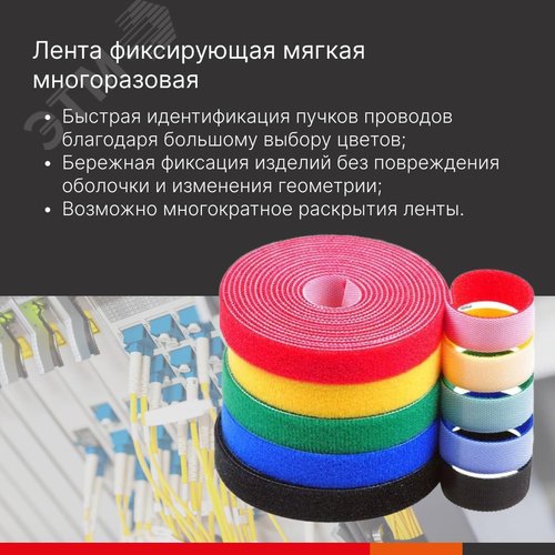 Лента-липучка в рулоне 16мм.x 5м.-ЖЕЛТЫЙ - фото 2