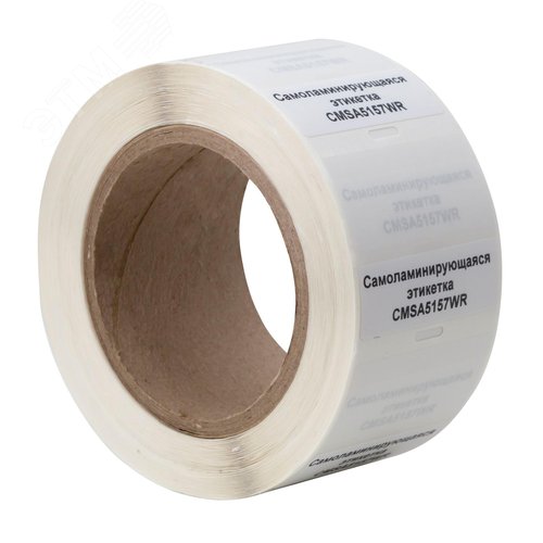 Самоламинирующаяся маркировка в рулоне для ТТ     печати   57.2*50.8мм, в 1 ряд, (1 уп - 1000 шт.) - фото 3