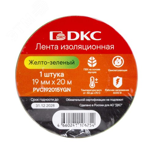 Лента изоляционная ПВХ 19x0,15 20м в рулоне желто-зелёная - фото 2