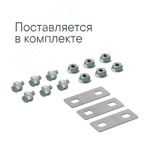 Крышка на Ответвитель Т-образный, осн.400, R600, цинк-ламельная в комплекте с крепежными элементами и соединительными пластинами, необходимыми для монтажа - фото 2