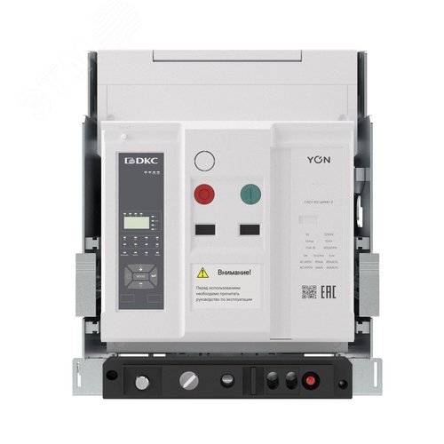 Воздушный автоматический выключатель YON pro ANX12H 3P 1250 А 85 кА, типоразмер N, расцепитель ETA, выкатной, горизонтальное/вертикальное подключение, управление 220 В AC - фото 2