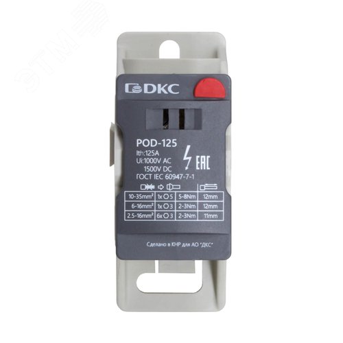 Блок распределительный, винтовой зажим, 1x35 кв.мм, 7х16 кв.мм - фото 3