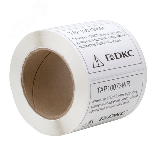 Этикетка в рулоне для ТТ печати, 100х73,5мм, полиэстер белый матовый химстойкий, 1шт./ряд, 1тыс.шт./упак. - фото 3