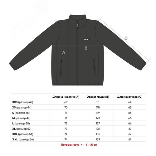 Куртка флисовая черная, размер M - фото 11