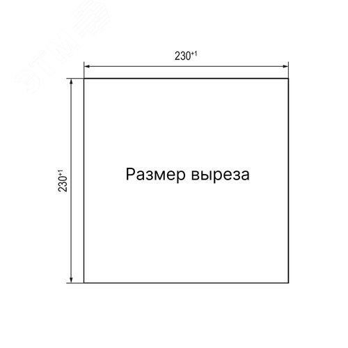 Вентилятор с фильтром ЭМС 500 м3/ч, 230В AC, 255х255 мм, IP54 - фото 3