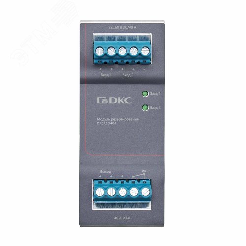 Модуль резервирования 20А - фото 2