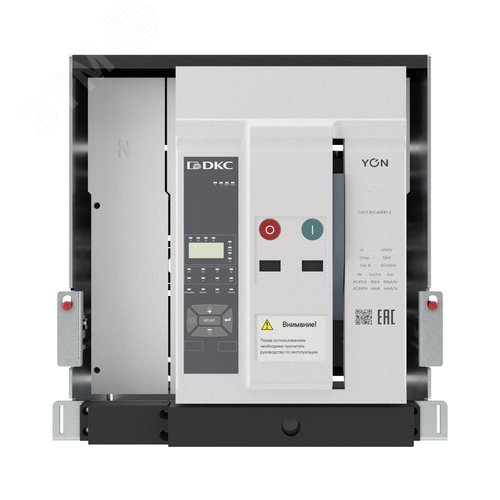 Воздушный автоматический выключатель YON pro ANX06N 4P 630 А 66 кА, типоразмер S, расцепитель ETA, выкатной, горизонтальное/вертикальное подключение, управление 220 В AC - фото 2