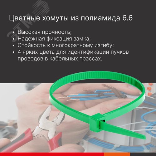 Хомут P6.6 стандартный, зеленый 4,8x200 - фото 3