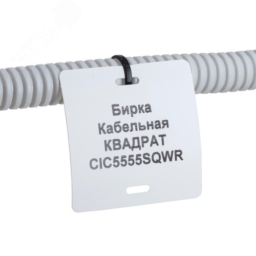Бирки Универсальные, У-134 для маркировки силового кабеля до 1000В, DKC-U-134,  квадрат 55х55мм, в рулоне 1000шт. - фото 2