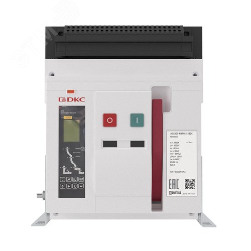 Воздушный автоматический выключатель YON AGS10S 3Р 1000 А 80 кА, типоразмер N, расцепитель 3M, фиксированный, управление 220 В AC, горизонтальное подключение - фото 2