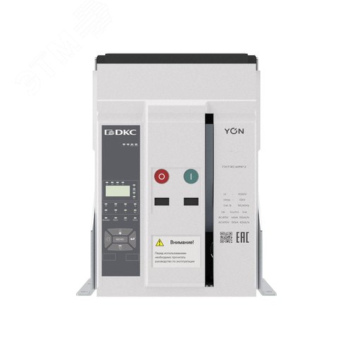 Воздушный автоматический выключатель YON pro ANX12N 3P 1250 А 66 кА, типоразмер S, расцепитель ETA, стационарный, горизонтальное/вертикальное подключение, управление 220 В AC - фото 2