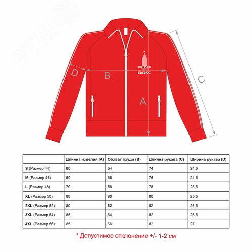 Олимпийка, красный цвет, размер L - фото 12