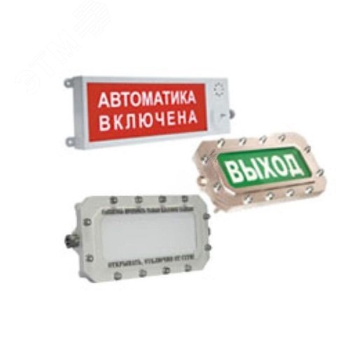Изображение товара Табло свето-звуковое общепромышленное Плазма-П-220-СЗ ГАЗ УХОДИ, промышленное всепогодное исполнение без взрывозащиты, раздельное управление светом и звуком, Uпит. 220В,30mA, 95дБ, Tокр. среды -55+85С, IP68 (шт)