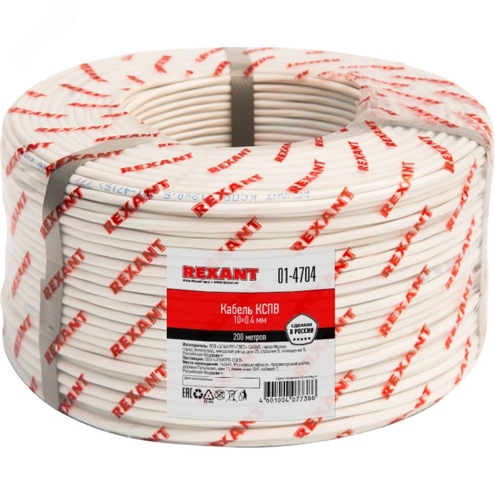 Изображение товара Кабель сигнальный КCПB 12х0,4 мм, 200м, REXANT (м) Изображение товара Кабель сигнальный КCПB 12х0,4 мм, 200м, REXANT (м)