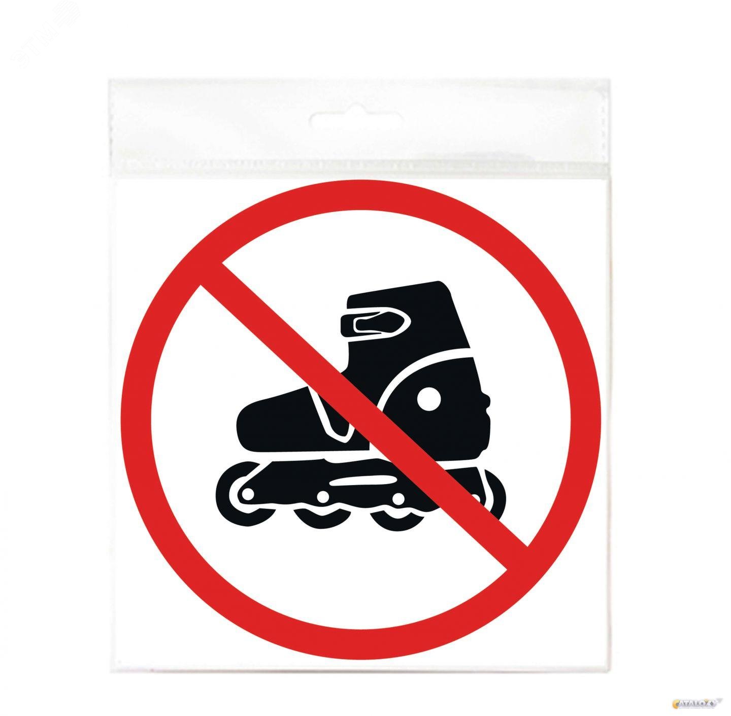 Изображение товара Наклейка запрещающий знак На роликах не заходить 150х150, (шт)
