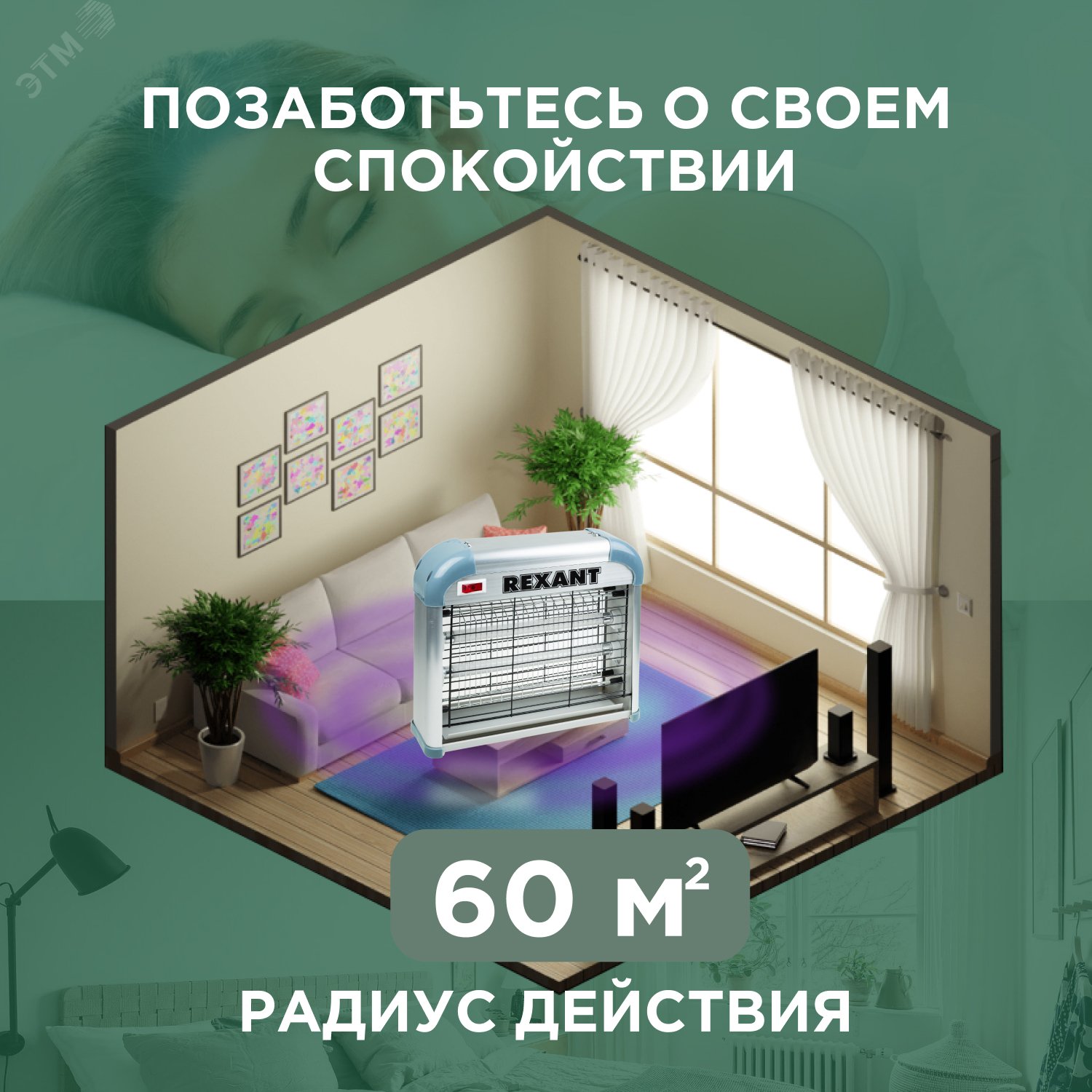 Лампа антимоскитная 2х6Вт, 220В (R60) — фото 4