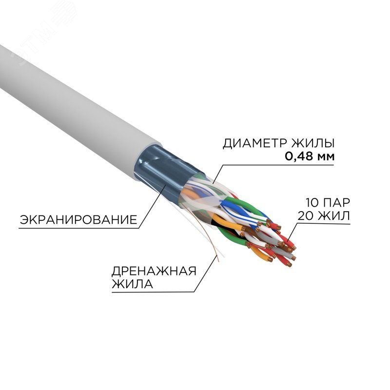 Кабель витая пара FTP 10PR 24AWG CAT5 бухта 305 м, REXANT 01-1202 REXANT