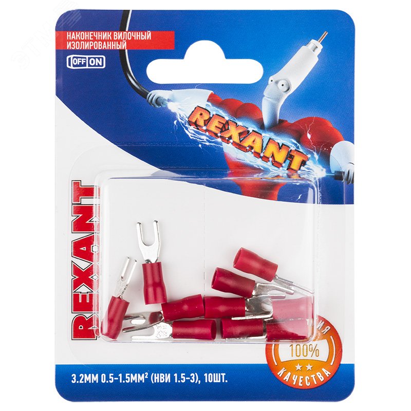 Изображение товара Наконечник вилочный изолир 3.2 мм 0.5-1.5 (НВи 1.5-3 НВи 1,25-3), 10 шт, REXANT (упак)