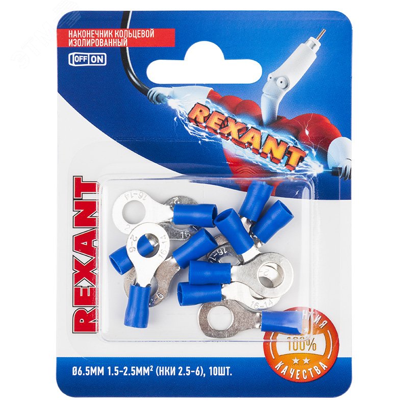Изображение товара Наконечник кольцевой изолир 6.5мм 1.5-2.5кв мм синий REXANT 10 шт