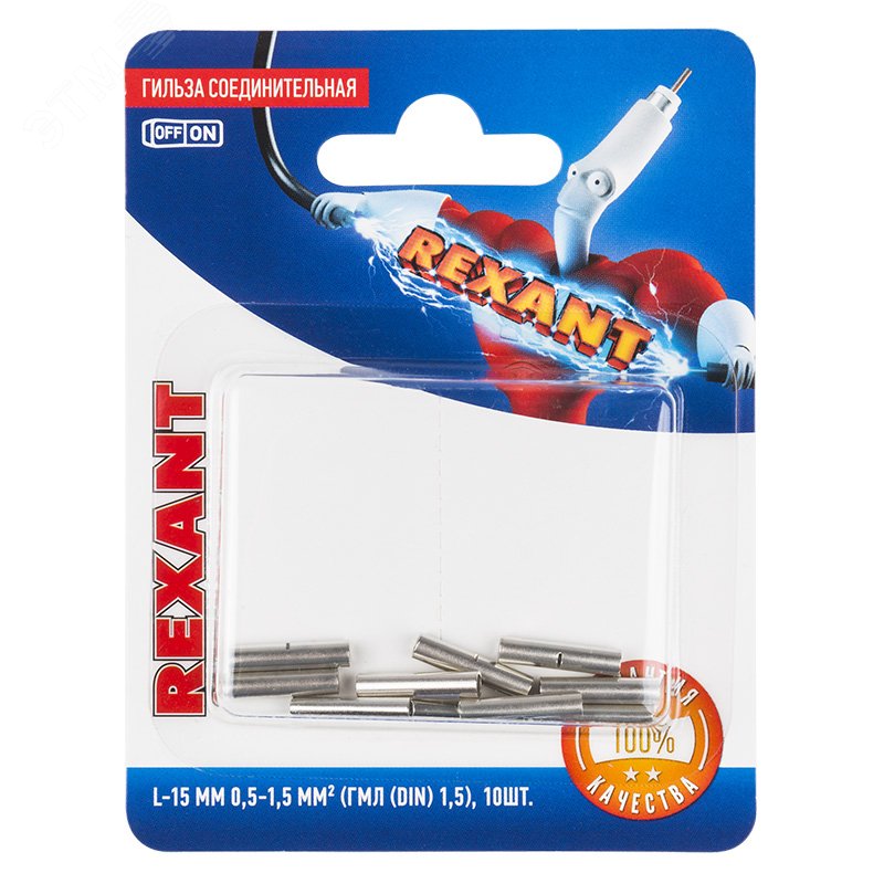 Изображение товара Гильза соединительная REXANT L-15 мм для проводов 0.5-1.5 кв. мм