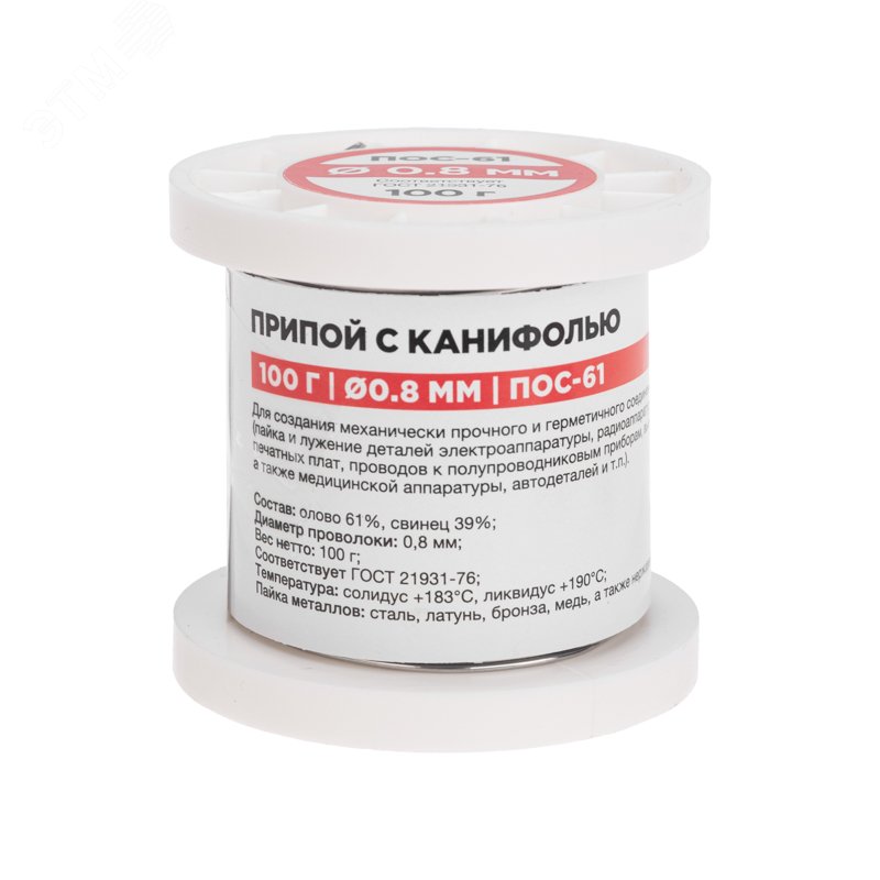 Изображение товара Припой с канифолью ПОС-61, 100г, 0,8мм, (олово 61%, свинец 39%), катушка (шт)