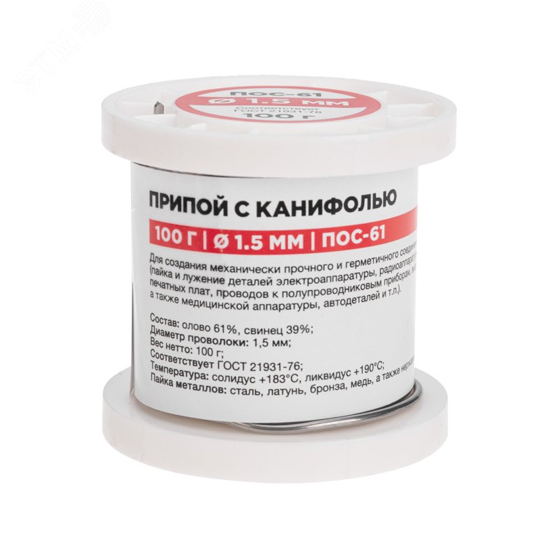 Изображение товара Припой с канифолью ПОС-61, 100г, 1,5мм, (олово 61%, свинец 39%), катушка (шт)