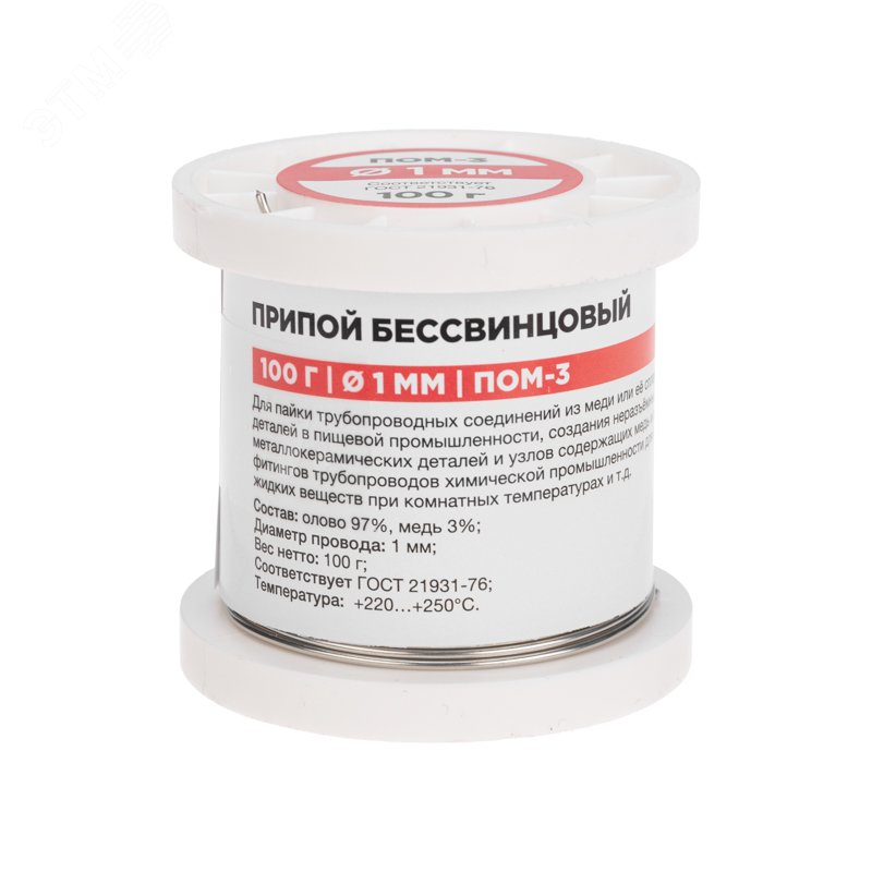 Изображение товара Припой ПОМ-3, 100г,1 мм, (олово 97%, медь 3%), бессвинцовый, ГОСТ 21931-76, катушка (шт)