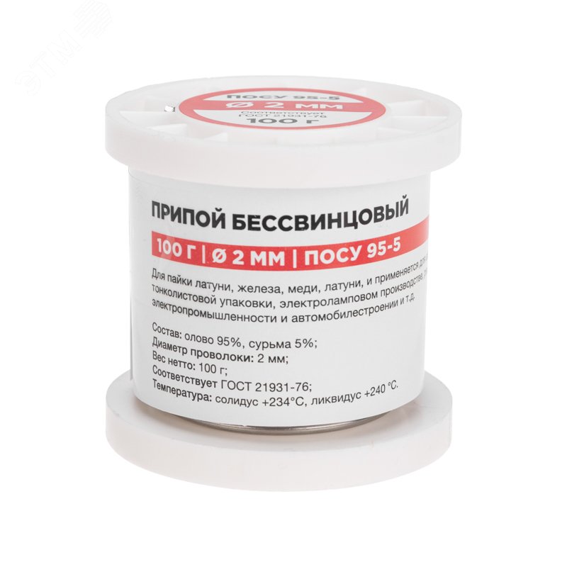 Изображение товара Припой ПОСу 95-5, 100г, 2мм, (олово 95%, сурьма 5%), бессвинцовый, ГОСТ 21931-76, катушка (шт)