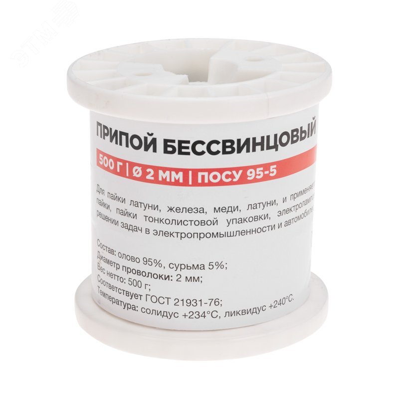 Изображение товара Припой ПОСу 95-5, 500г, 2мм, (олово 95%, сурьма 5%), бессвинцовый, ГОСТ 21931-76, катушка (шт)