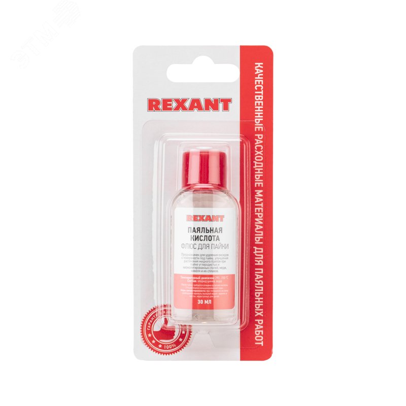 Изображение товара Флюс для пайки ПАЯЛЬНАЯ КИСЛОТА 30 мл REXANT для надежной пайки металлов