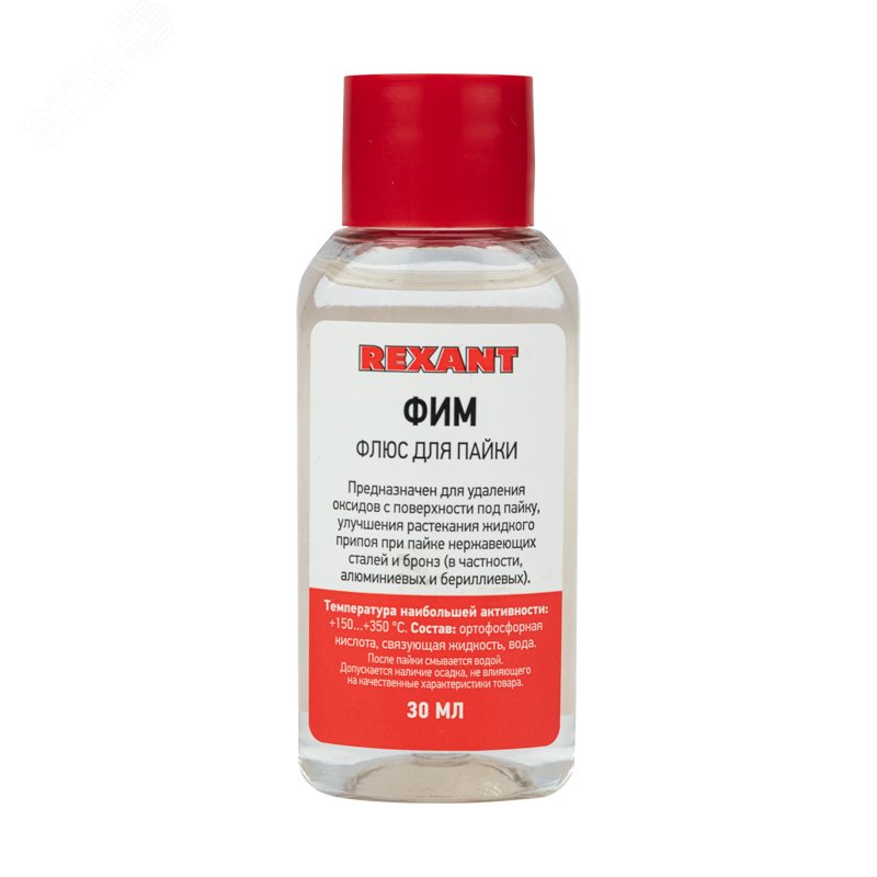 Изображение товара Флюс для пайки, ФИМ, 30 мл, флакон (шт)