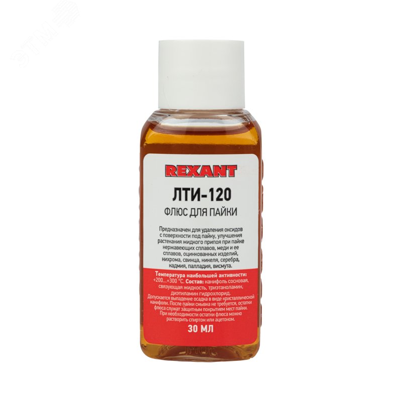 Изображение товара Флюс для пайки, ЛТИ-120, 30 мл, флакон (шт)
