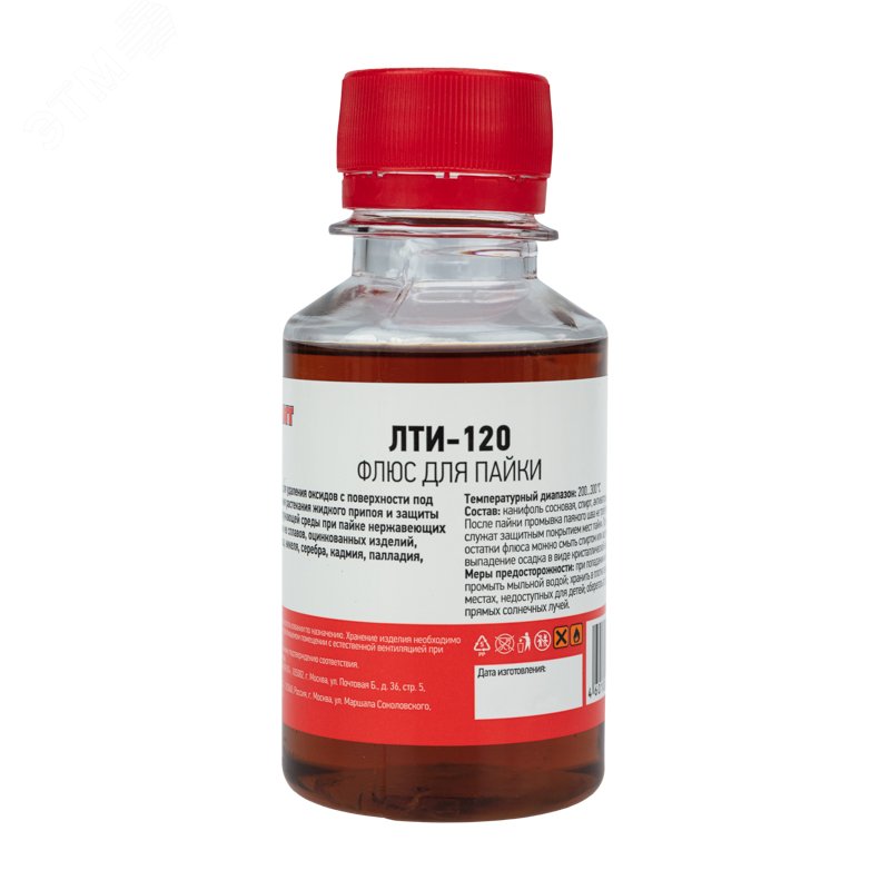 Изображение товара Флюс для пайки ЛТИ-120 100 мл низкотемпературный для электроники