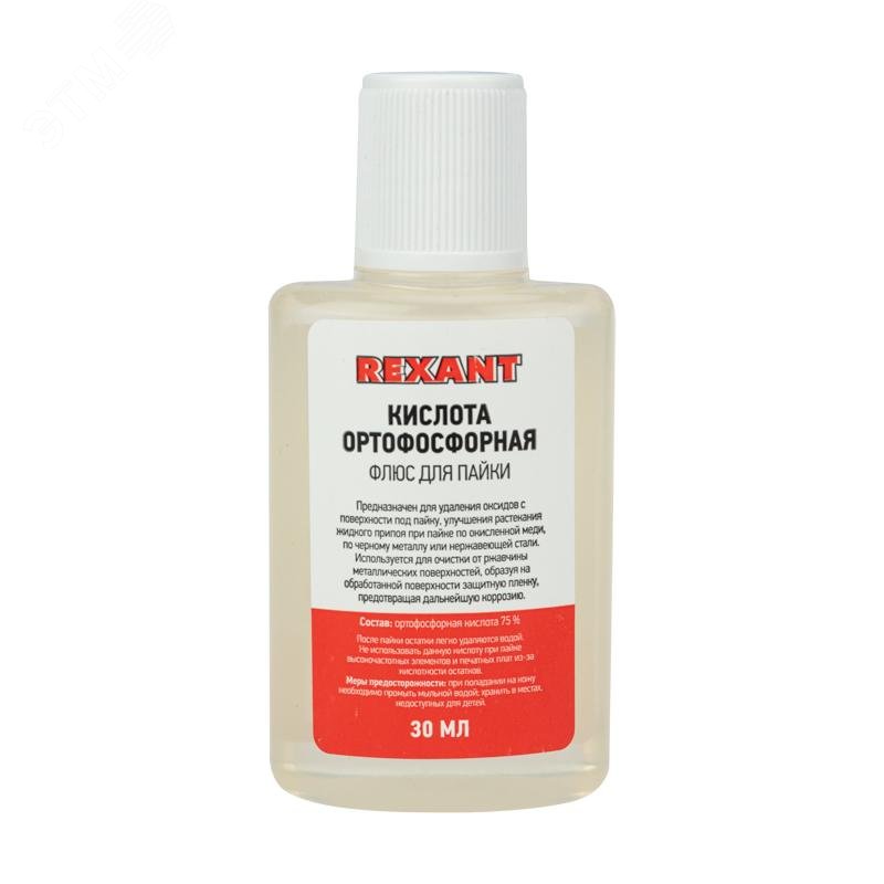 Изображение товара Флюс для пайки ортофосфорная кислота 30 мл REXANT