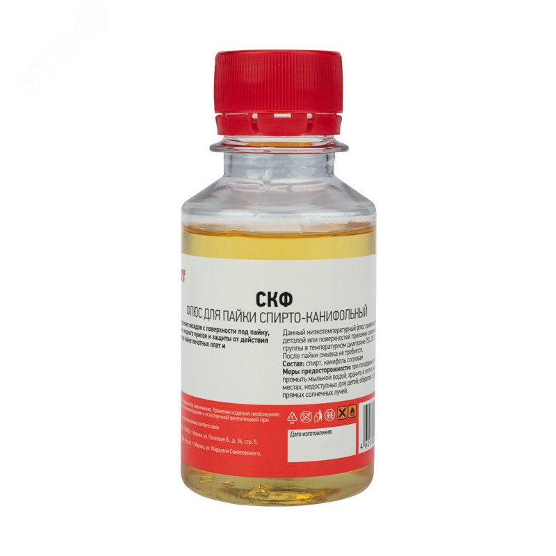 Изображение товара Флюс для пайки, СКФ (спирто-канифольный), 100 мл, флакон (шт)