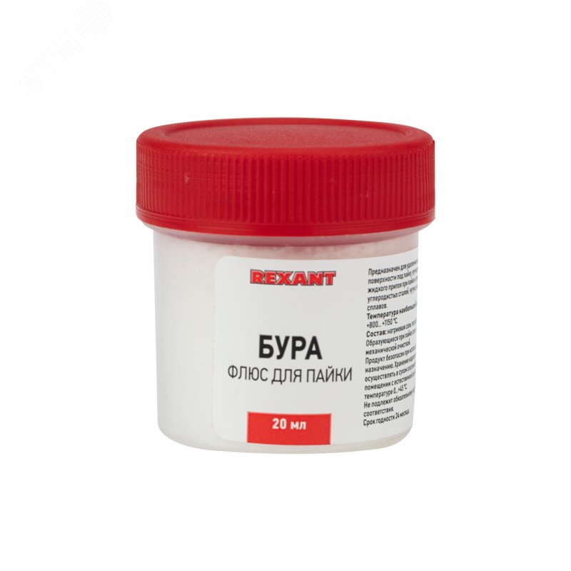 Изображение товара Флюс для пайки БУРА 20 г для металлов и ювелирных изделий