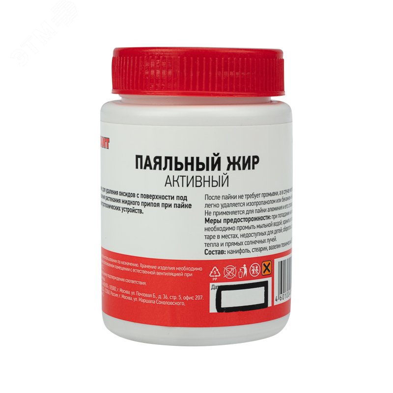 Изображение товара Флюс для пайки , паяльный жир АКТИВНЫЙ, 100 мл, банка (шт)