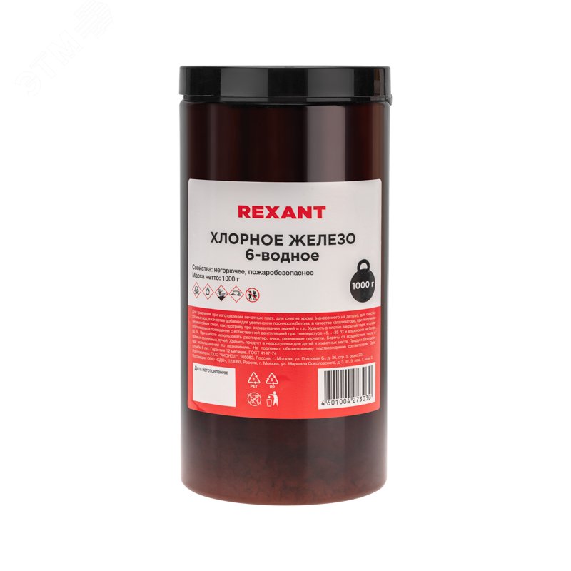 Изображение товара 6-водное хлорное железо REXANT 1000г банка