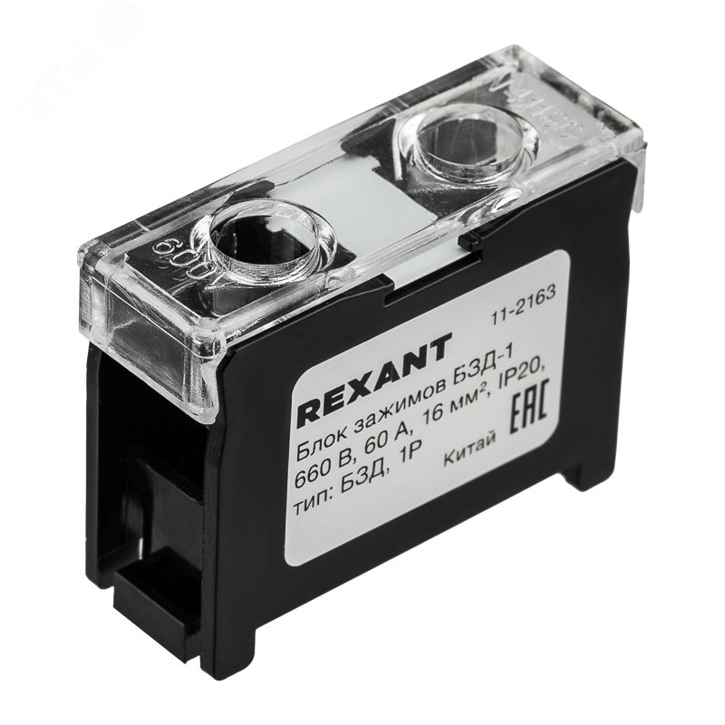 Изображение товара Блок зажимов клеммный БЗД 1-полюсный 16 мм2 60A на DIN-рейку (шт)