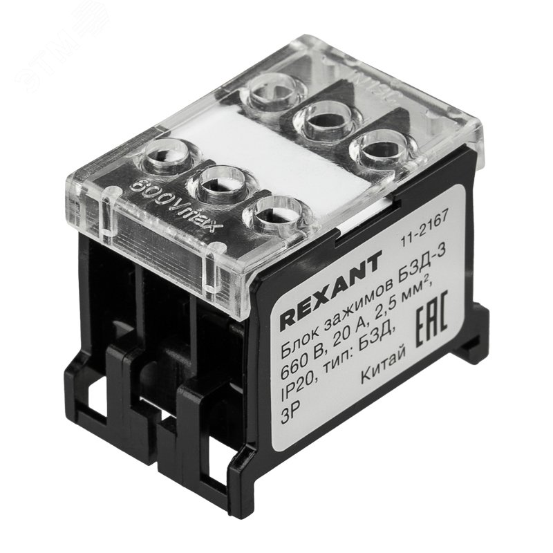 Изображение товара Блок зажимов клеммный БЗД 3х-полюсный 2,5 мм2 20A на DIN-рейку (шт)