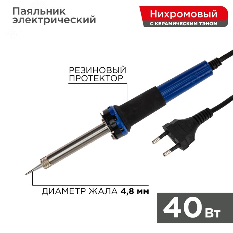 Изображение товара Паяльник МАСТЕР с керамическим нагревателем 40 Вт, долговечное жало